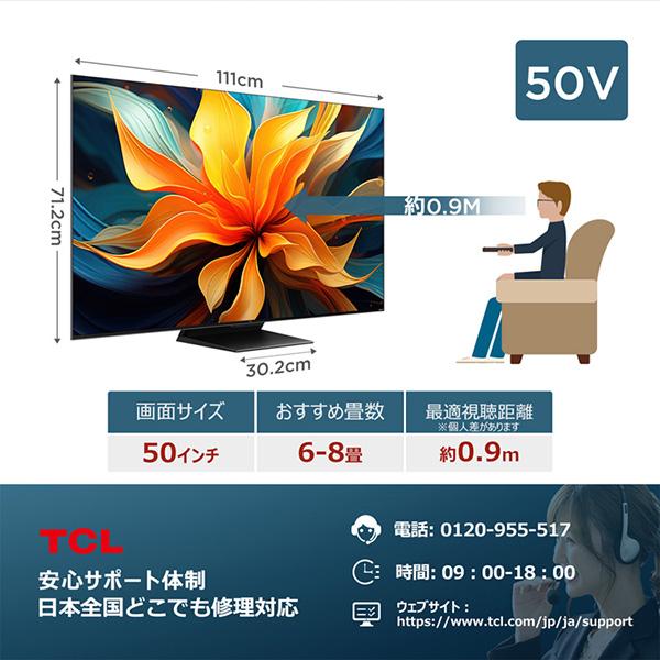 TCL テレビ 50型 液晶テレビ TCL 50インチ TV 50C79B 地上・BS・CS