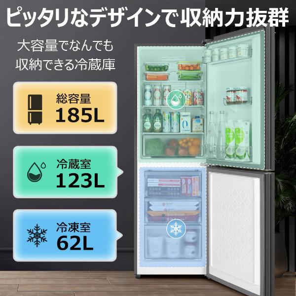 TCL 冷蔵庫 一人暮らし 二人暮らし 185L 右開き P185AM-H TCL 冷蔵庫 一人暮らし 二人暮らし 185L 右開き P185AM-H