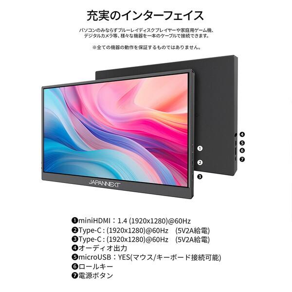 JAPANNEXT（ジャパンネクスト） JAPANNEXT JN-MD-IPS105FHDPR 液晶
