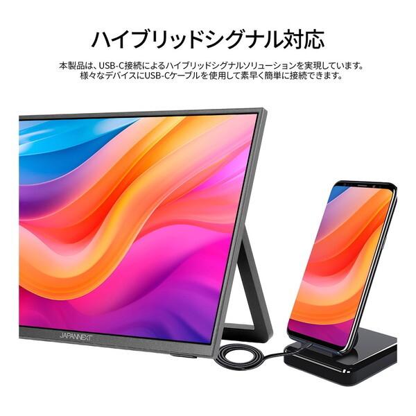 JAPANNEXT JN-MD-IPS13U2KP 17.3型 モバイルモニター : 総合通販PREMOA