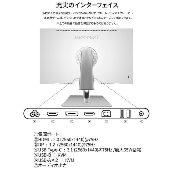 JAPANNEXT（ジャパンネクスト） JAPANNEXT JN-IPS27WQHDR-C65W-FLD-T