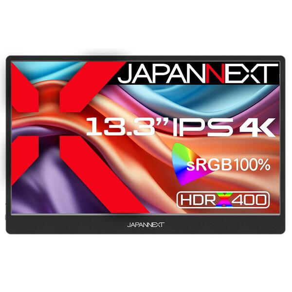 JAPANNEXT 13.3インチ モバイルモニター IPS パネル フルHD JAPANNEXT（ジャパンネクスト） JAPANNEXT JN-MD-IPS1332UHDR ブラック