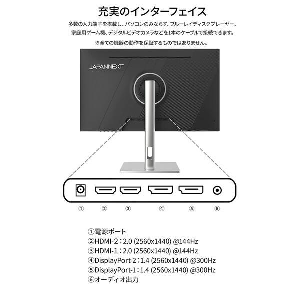 JAPANNEXT（ジャパンネクスト） JAPANNEXT JN-IPS27G300Q-HSP 27型