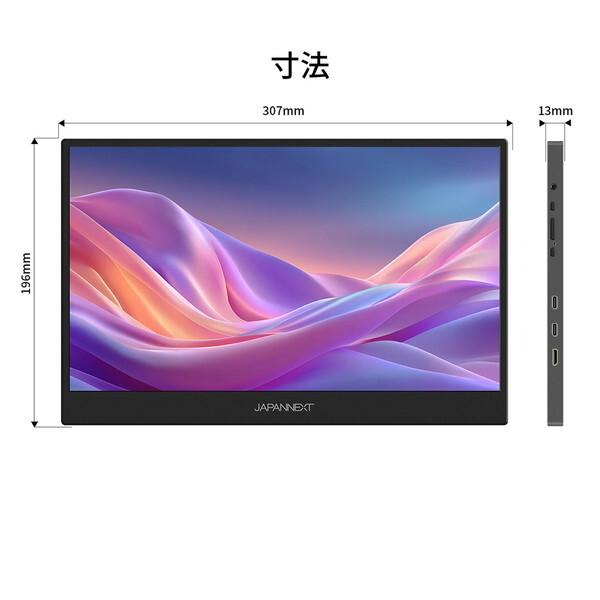 JAPANNEXT JN-MD-IPS133F 13.3型 液晶ディスプレイ_13