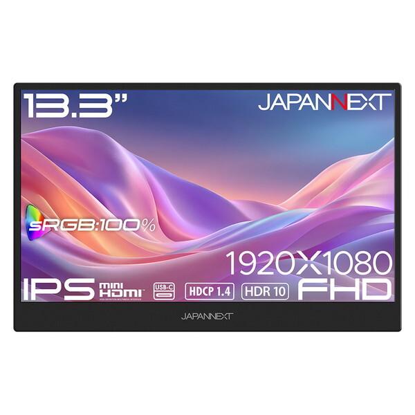 JAPANNEXT JN-MD-IPS133F 13.3型 液晶ディスプレイ_1