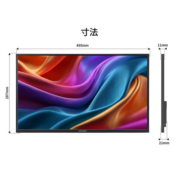 JAPANNEXT（ジャパンネクスト） JAPANNEXT JN-MD-V215F-N 21.5型 フル