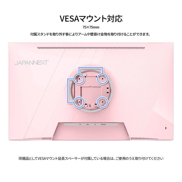 JAPANNEXT JN-IPS238G165F-HSP-PK ピンク 23.8型 ゲーミングモニター