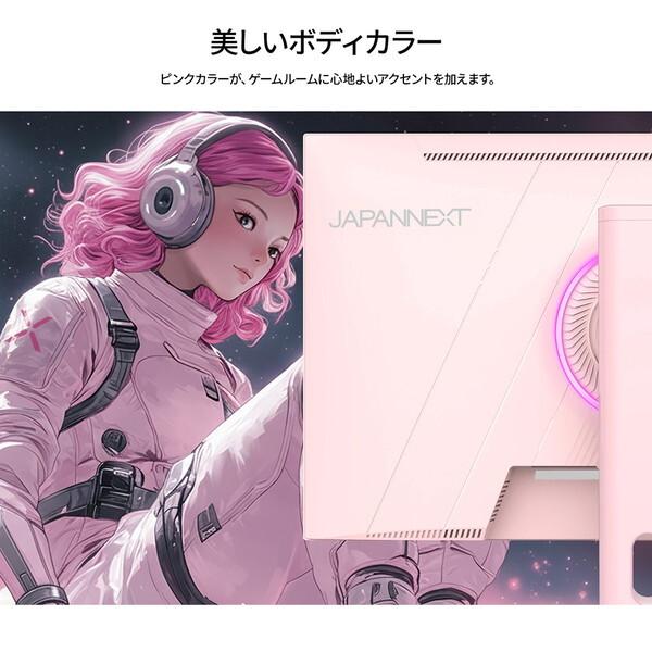 JAPANNEXT JN-IPS238G165F-HSP-PK ピンク 23.8型 ゲーミングモニター