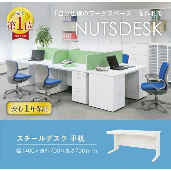 法人限定 Netforce LHD-147-W-NG-DBR 天板ダークブラウン 本体ニューグレー 平机 (W1400mm) メーカー直送_1