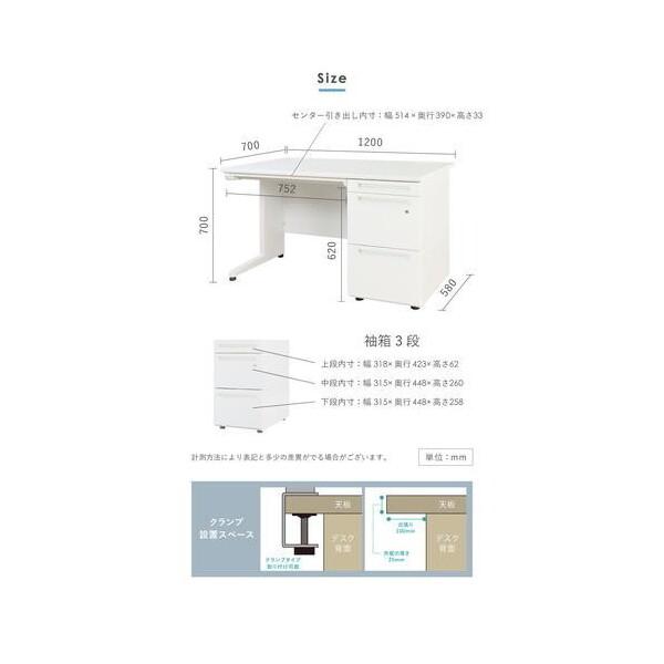 法人限定 Netforce LKD-127-W-WH-WH-3 天板ホワイト 本体ホワイト 片袖机 (W1200 3段) メーカー直送_6