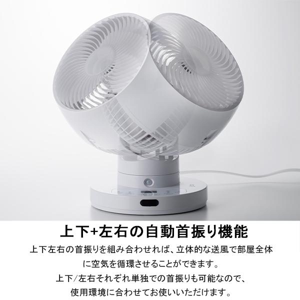 サーキュレーター Three-up スリーアップ CF-T2360WH ホワイト 節電センサー付 DCスイングサーキュレーター360 〜22畳｜sake-premoa｜05