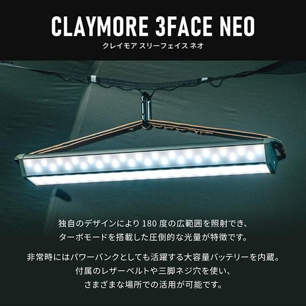 クレイモア CLAYMORE CLF-3000 KHAKI GRAY 3FACE NEO 30 LEDライト