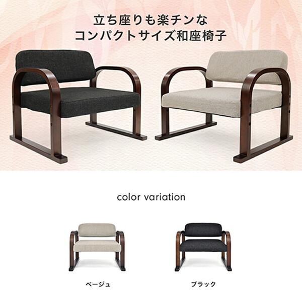 ADAL 雅 クッション付座椅子 4脚 アダル みやび 和風 高級座椅子 サイバーライフ 立ち上がりラクラク 優しいお座敷座椅子 みやび miyabi