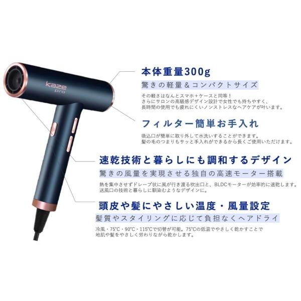 AF-711 kaze pro(カゼプロ)ドライヤー ハイパワードライヤー Kaze pro