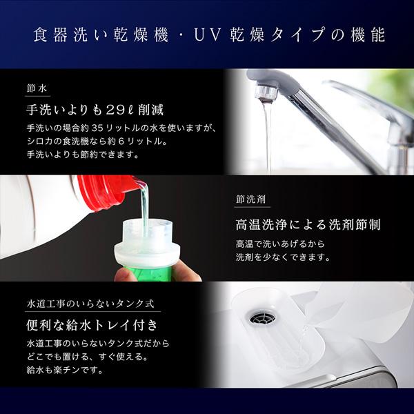 siroca（シロカ） 食器洗い乾燥機 工事不要 タンク式 SS-MU251 
