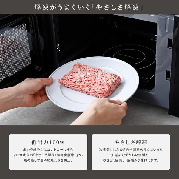 電子レンジ 18L 単機能 SX-18D132(K) 黒 ブラック シロカ siroca 温め 解凍 早い シンプル 母の日 プレゼント SX18D132 :4589919824632:総合通販PREMOA Yahoo!店 - 通販 - Yahoo!ショッピング 電子レンジ 18L 単機能 SX-18D132(K) 黒 ブラック シロカ siroca 温め 解凍 早い シンプル 母の日 プレゼント SX18D132 :4589919824632:総合通販PREMOA Yahoo!店 - 通販 - Yahoo!ショッピング