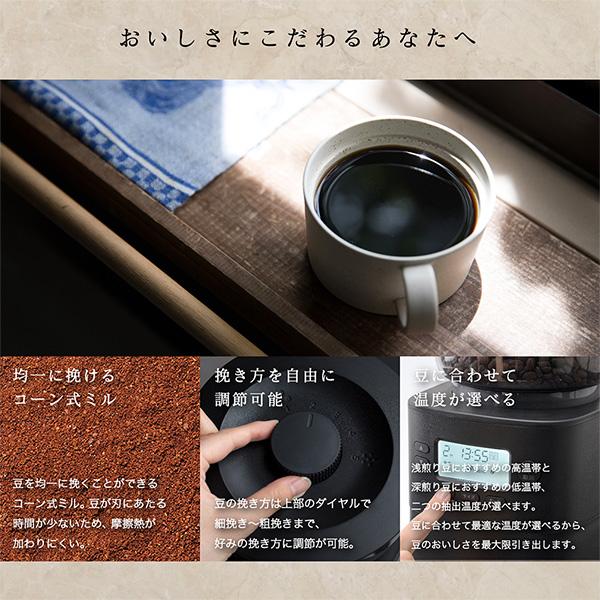 コーヒーメーカー シロカ カフェばこPRO CM-6C261K 全自動 コーン式 最大6杯 ステンレスフィルター ガラスサーバー 予約タイマー｜sake-premoa｜04