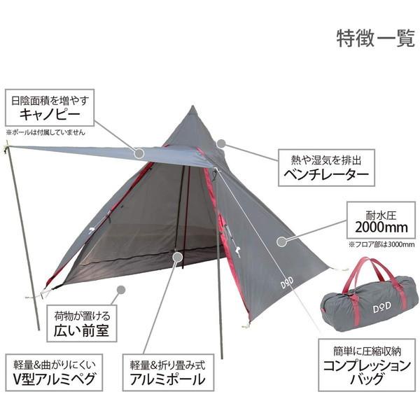 DOD（ディオーオーディー） テント ライダーズワンポールテント T1-442