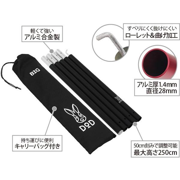 認定正規取引店 DOD XP5-507K ブラック ビッグタープポール :4589946135053:総合通販PREMOA Yahoo!店 - 通販 - Yahoo!ショッピング 認定正規取引店 DOD XP5-507K ブラック ビッグタープポール :4589946135053:総合通販PREMOA Yahoo!店 - 通販 - Yahoo!ショッピング