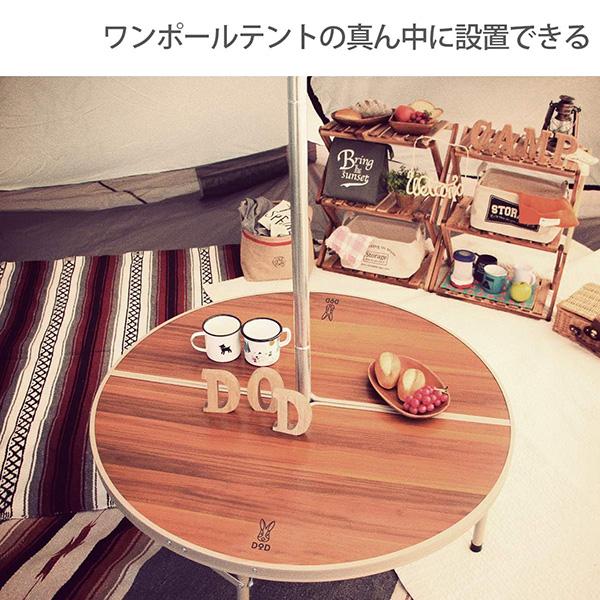 DOD テーブル ワンポールテントテーブル TB6-487 dod アウトドア