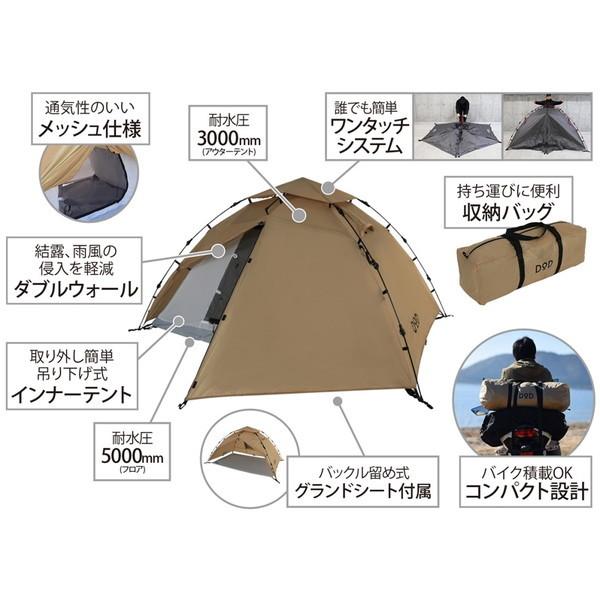 DOD（ディオーオーディー） テント ライダーズワンタッチテント T2-275