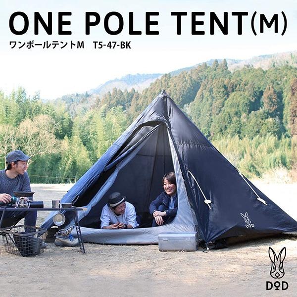 DOD(ディーオーディー) ワンポールテントM T5-47-BK ワンポールテントM（ブラック） T5-47-BK - DOD（ディーオーディー