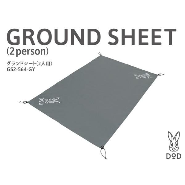 認定正規取引店 DOD GS2-564-GY グレー グランドシート(2人用) :4589946139525:総合通販PREMOA Yahoo!店 - 通販 - Yahoo!ショッピング 認定正規取引店 DOD GS2-564-GY グレー グランドシート(2人用) :4589946139525:総合通販PREMOA Yahoo!店 - 通販 - Yahoo!ショッピング