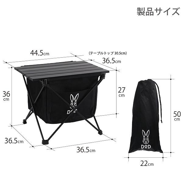 DOD テーブル ステルスエックスミニ GM1-598-BK dod アウトドア DOD テーブル ステルスエックスミニ GM1-598-BK dod アウトドア
