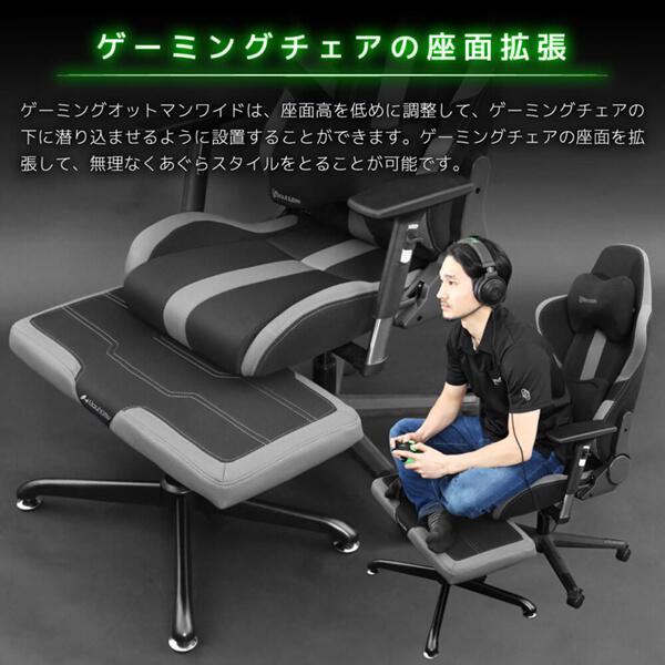 認定正規取引店 Bauhutte ゲーミングオットマンワイド バウヒュッテ