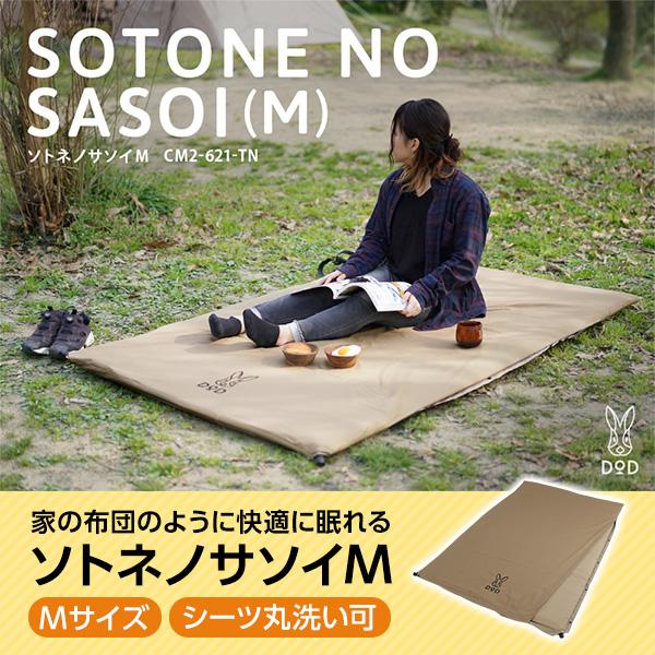 認定正規取引店 DOD CM2-621-TN タン ソトネノサソイ M エアマット :4589946141931:総合通販PREMOA Yahoo!店 - 通販 - Yahoo!ショッピング 認定正規取引店 DOD CM2-621-TN タン ソトネノサソイ M エアマット :4589946141931:総合通販PREMOA Yahoo!店 - 通販 - Yahoo!ショッピング