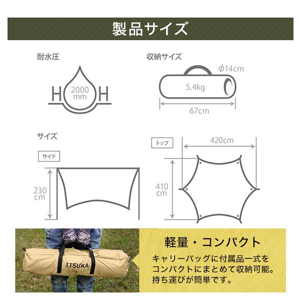 DOD タープ いつかのタープ TT5-631-TN dod アウトドア キャンプ ヘキサタープ ポリエステル ポール ペグ ロープ付属 初心者 簡単｜sake-premoa｜09