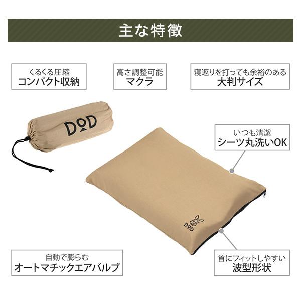 DOD マット ソトネノマクラ CP1-654-TN dod アウトドア キャンプ インフレータブルマクラ カバー 付属｜sake-premoa｜03