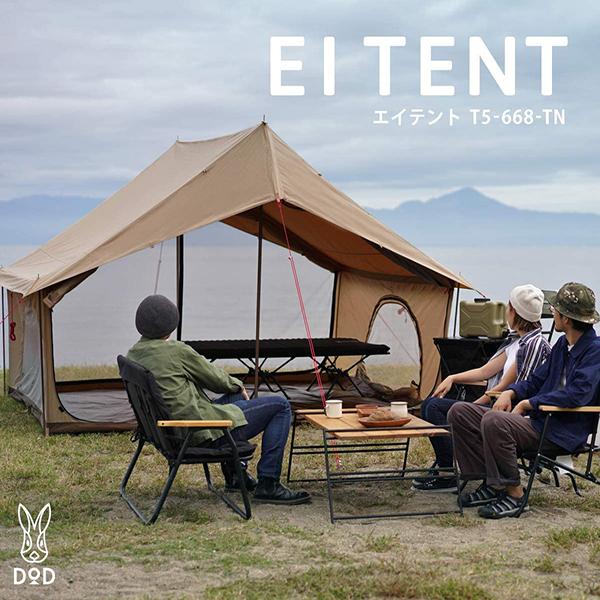 DOD（ディーオーディー）「エイテント」