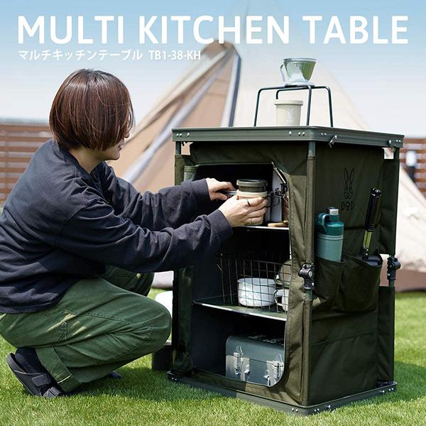 DOD（ディオーオーディー） テーブル マルチキッチンテーブル TB1-38