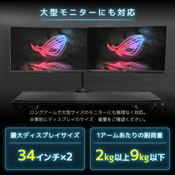 IO DATA モニター ×2、bauhutteアームセット Bauhutte（バウヒュッテ） モニターアーム BMA-2GS-BK ロングモニター