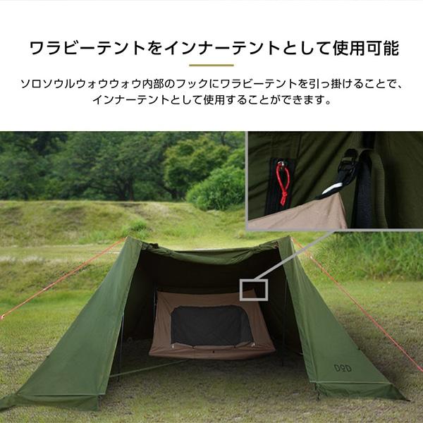 DOD（ディオーオーディー） DOD TT2-734-KH ソロソウルウォウウォウ