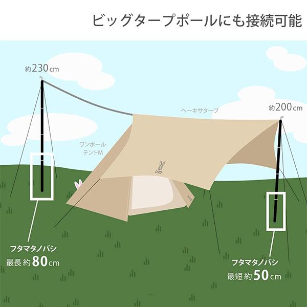 DOD フタマタノキワミ フタマタノバシ タープポール 収納袋付き DOD フタマタノキワミ フタマタノバシ タープポール 収納袋付き