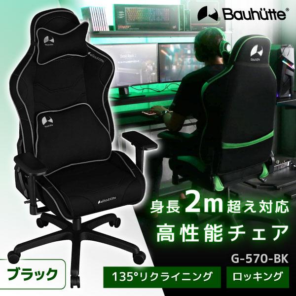 メール便に限り送料無料！！ 認定正規取引店 Bauhutte ゲーミング