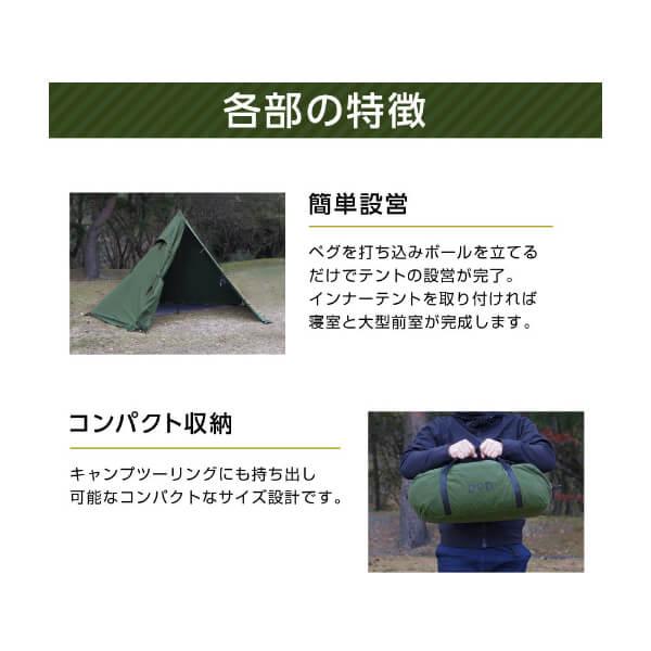 DOD（ディオーオーディー） テント ムシャテント T1-819-KH dod