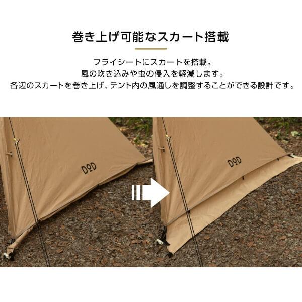 DOD テント ムシャテント T1-819-TN dod アウトドア キャンプ DOD テント ムシャテント T1-819-TN dod アウトドア キャンプ