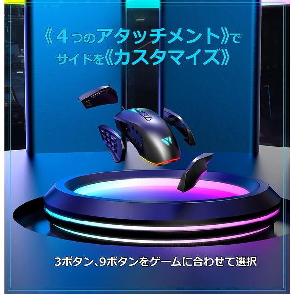 ゲーミングマウス 有線 MK21C2 WizarD マウス ゲーム用 サイド着脱式RGBゲーミングマウス 60ips 最大10000DPI I-CHAIN｜sake-premoa｜02