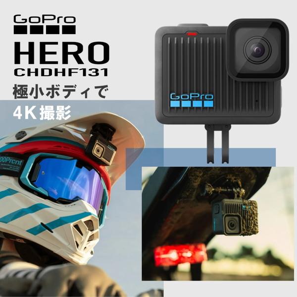 GoPro（ゴープロ） GoPro HERO CHDHF131 アクションカメラ 国内正規品