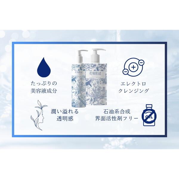 花瑞肌ist リバイタルクレンジング 300ml : 総合通販PREMOA Yahoo!店