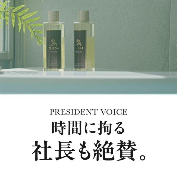 TELESA ボディソープ 2本セット 楽天市場】【レビュー特典付き】TELESA シャントリボディ 400ml