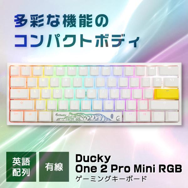 ゲーミングキーボード シルバー軸 60% 英語配列 dk-one2-pro-rgb-mini