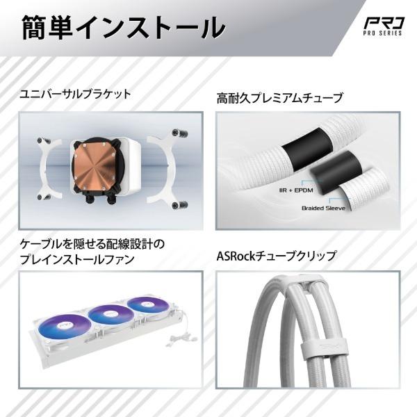 ASRock（アスロック） ASRock Pro White 360 ARGB ホワイト 水冷CPU