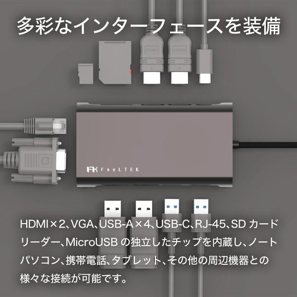 Feeltek UCH011AP2 ドッキングステーション (USB-C オス→メス カードスロットx2 / HDMIx2 / VGA / LAN / USB-Ax4 / USB-C)｜sake-premoa｜04