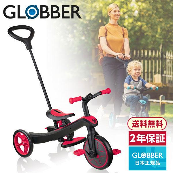 GLOBBER グロッバー 最適な価格 エクスプローラー トライク 3in1 レッド 長く使える 子供 キックバイク 二輪 キックバイクボード 人気ブランド 三輪車