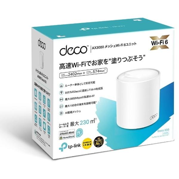 TP-Link Deco X50 Wi-Fi 6 ルーター 1個パック TP-Link TP-LINK Deco X50 (1-pack) AX3000 Wi-Fi6対応 メッシュWi-Fi