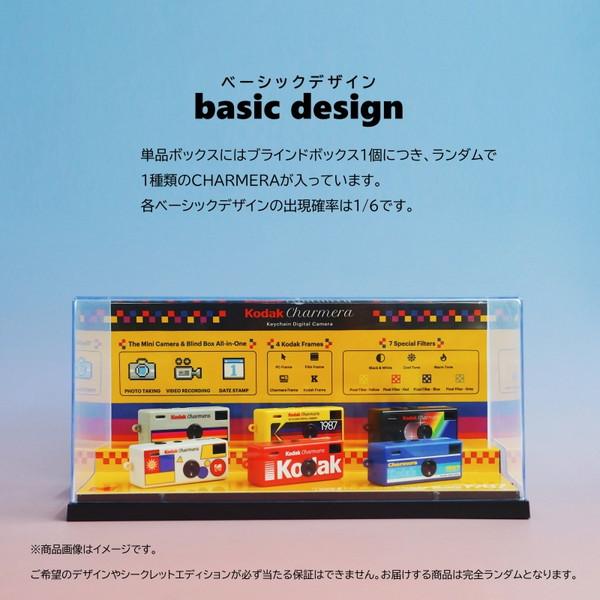 Kodak（コダック） KODAK CHARMERA ランダム キーチェーン デジタル